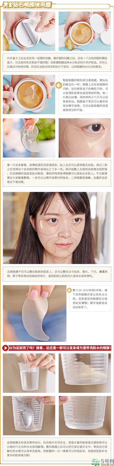 diaforce眼膜怎么樣？diaforce貴婦眼膜好用嗎？