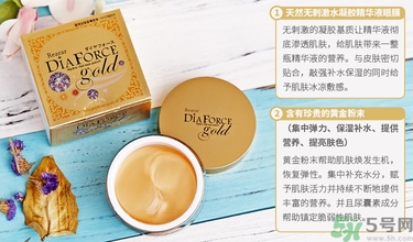 diaforce眼膜怎么樣？diaforce貴婦眼膜好用嗎？