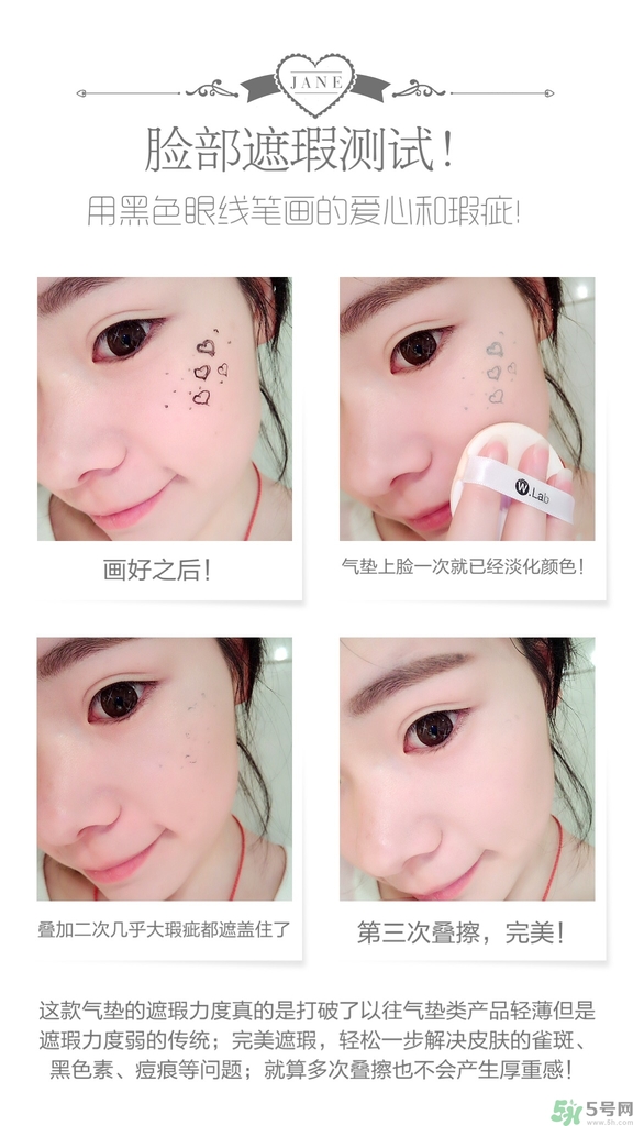 w.lab雪花氣墊好用嗎？w.lab雪花氣墊多少錢？