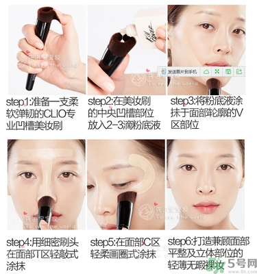 Clio珂萊歐安瓶無(wú)瑕水潤(rùn)粉底液怎么樣？使用方法