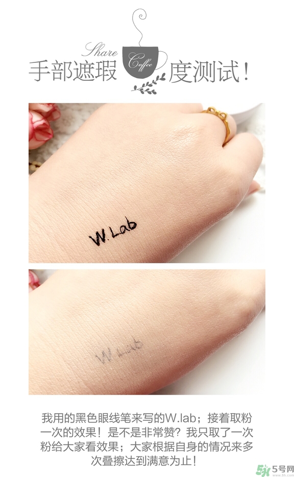 w.lab雪花氣墊好用嗎？w.lab雪花氣墊多少錢？