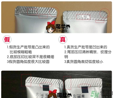 樂敦cc美容液真假辨別？樂敦cc美容液真假鑒別圖