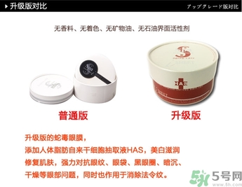 spa蛇毒眼膜紅色和白色的區(qū)別？日本spa蛇毒眼膜升級(jí)版和老版的區(qū)別