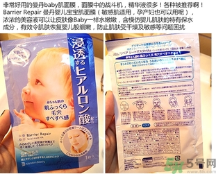 mandom曼丹嬰兒面膜怎么用？曼丹嬰兒面膜使用方法