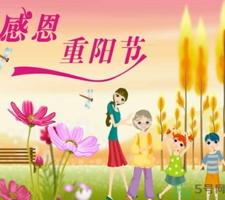 重陽節(jié)是陰歷還是陽歷？重陽節(jié)是什么意思？