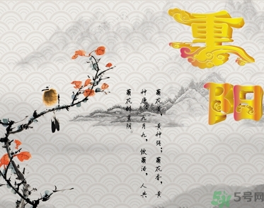 重陽節(jié)出生的人好嗎？重陽節(jié)出生的人怎么取名？