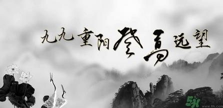 重陽節(jié)登高的由來 重陽節(jié)登高要注意什么？