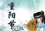 重陽節(jié)是什么星座？重陽節(jié)出生是什么星座？