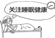 睡覺磨牙缺什么？睡覺磨牙暗示什么？