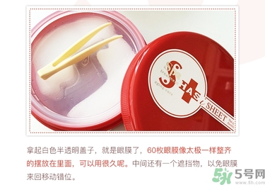 spa紅蛇毒眼膜功效 紅蛇毒眼膜敷多久怎么用？