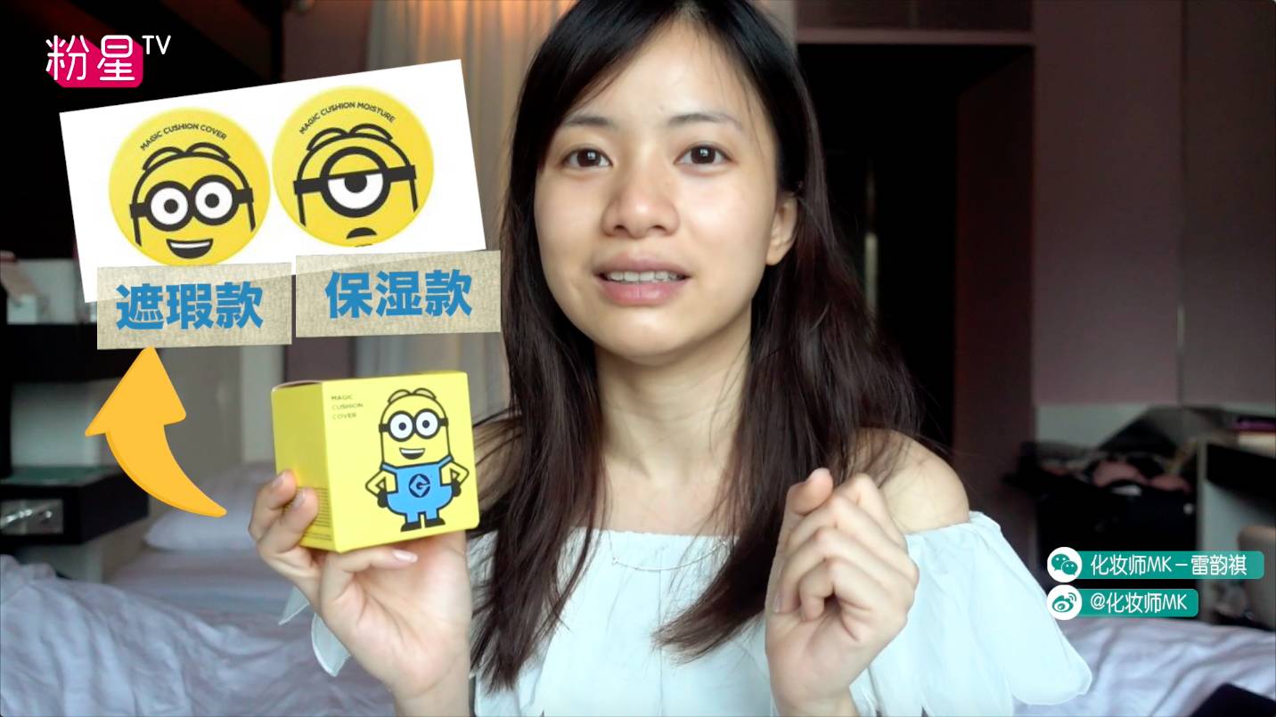 missha謎尚小黃人氣墊bb怎么樣？好用嗎？