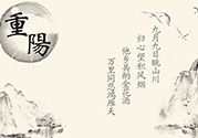 重陽節(jié)出生的人好嗎？重陽節(jié)出生的人怎么取名？