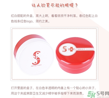 spa紅蛇毒眼膜功效 紅蛇毒眼膜敷多久怎么用？