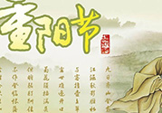 重陽節(jié)出生的男孩的命運(yùn)？重陽節(jié)出生的女孩的命運(yùn)？