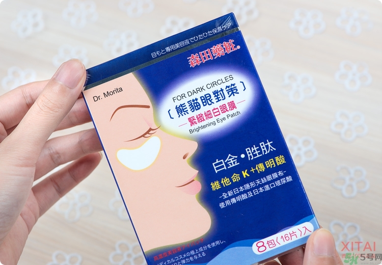 森田藥妝眼膜怎么樣？森田藥妝眼膜哪款好用？