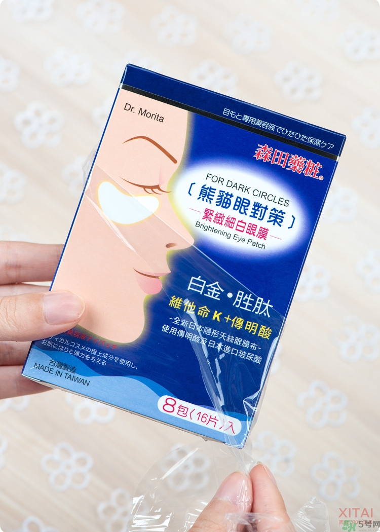森田藥妝眼膜怎么樣？森田藥妝眼膜哪款好用？