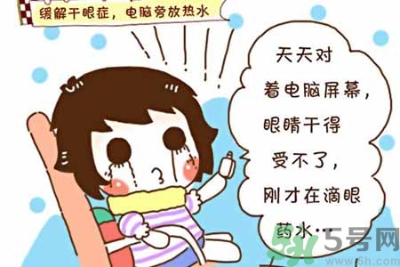 ?干眼癥的治療方法是什么？如何預(yù)防干眼癥？