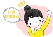 貧血的人可以減肥嗎？造成貧血的3大因素