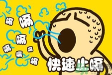 ?引起打嗝的原因是什么？寶寶打嗝不止怎么辦？