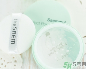 the saem得鮮散粉怎么樣？the saem薄荷散粉好用嗎？