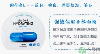 巴諾巴奇果凍面膜怎么樣？banobagi巴諾巴奇果凍面膜好嗎？