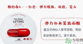巴諾巴奇果凍面膜怎么樣？banobagi巴諾巴奇果凍面膜好嗎？