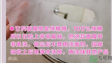 巴諾巴奇果凍面膜怎么用？banobagi巴諾巴奇果凍面膜使用方法