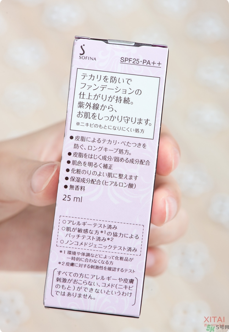 sofina蘇菲娜妝前乳是隔離嗎？蘇菲娜妝前乳防曬嗎？