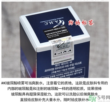 ahc玻尿酸噴霧適合什么年齡？ahc玻尿酸噴霧適合什么膚質(zhì)？