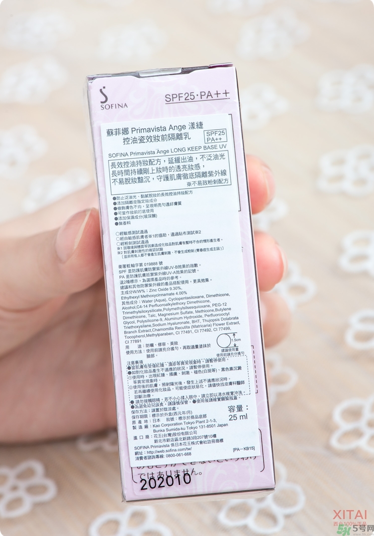 sofina蘇菲娜妝前乳是隔離嗎？蘇菲娜妝前乳防曬嗎？
