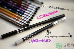 solone眼線筆怎么削？怎么推出來？