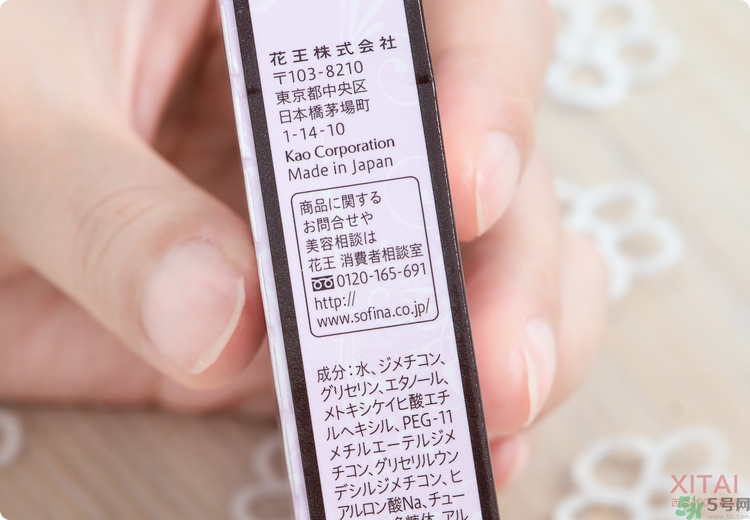 sofina蘇菲娜妝前乳是隔離嗎？蘇菲娜妝前乳防曬嗎？
