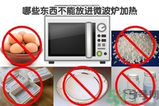 微波爐對身體有害嗎？微波爐的危害有哪些？