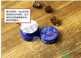blistex小藍罐唇膏生產(chǎn)日期怎么看？碧唇小藍罐保質(zhì)期