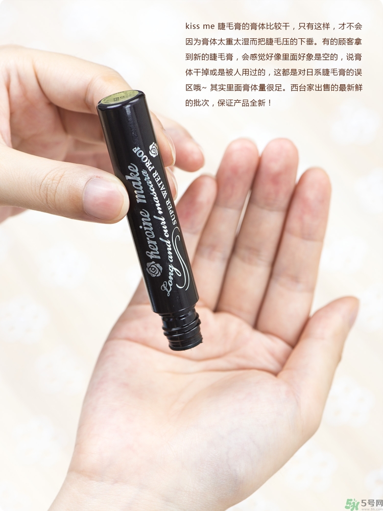kiss me睫毛膏怎么卸怎么用？kiss me睫毛膏好用嗎？