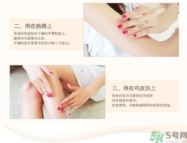 dr.jart蒂佳婷v7身體乳怎么用？蒂佳婷v7身體乳使用方法