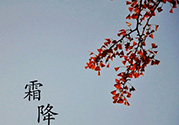 霜降為什么要吃柿子？霜降吃柿子有什么好處？