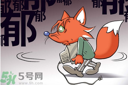 抑郁癥的征兆是什么？抑郁癥自我測試表