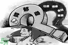 抑郁癥能治好嗎？抑郁癥的治療方法是什么？