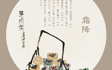 霜降是第幾個(gè)節(jié)氣 霜降意味著什么