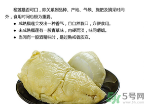 榴蓮剝開后沒(méi)熟怎么辦？剝開的榴蓮怎么催熟？