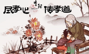 重陽(yáng)節(jié)可以回娘家嗎？重陽(yáng)節(jié)為什么不能回娘家？