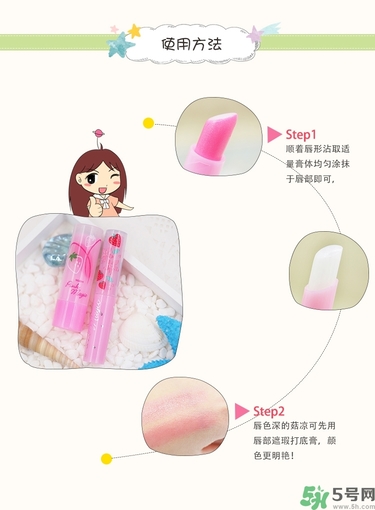 Mistine唇膏好用嗎？Mistine草莓變色唇膏怎么樣？