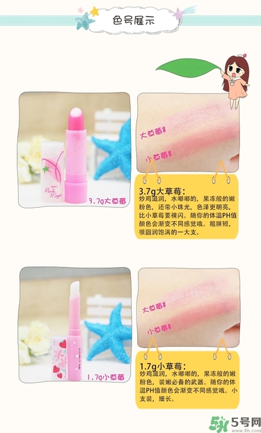 Mistine唇膏好用嗎？Mistine草莓變色唇膏怎么樣？