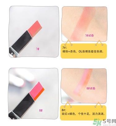 蘭芝雙色口紅哪個顏色好看？蘭芝雙色口紅怎么涂？