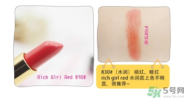 revlon露華濃口紅怎么樣？露華濃口紅試色色號(hào)推薦