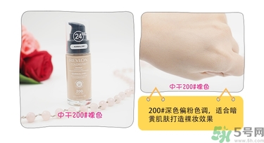 revlon露華濃粉底液怎么樣？露華濃粉底液色號(hào)選擇與試色
