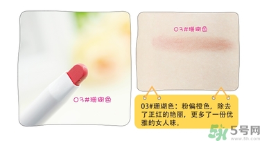chicca是什么牌子？chicca唇膏試色