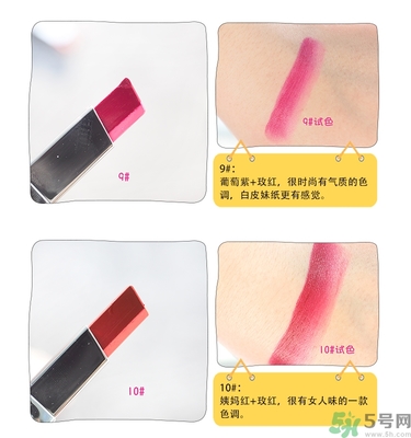蘭芝雙色口紅哪個顏色好看？蘭芝雙色口紅怎么涂？