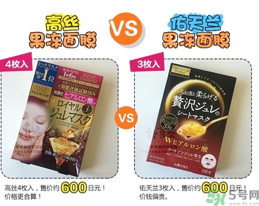 kose高絲黃金果凍面膜和佑天蘭果凍面膜哪款好用？